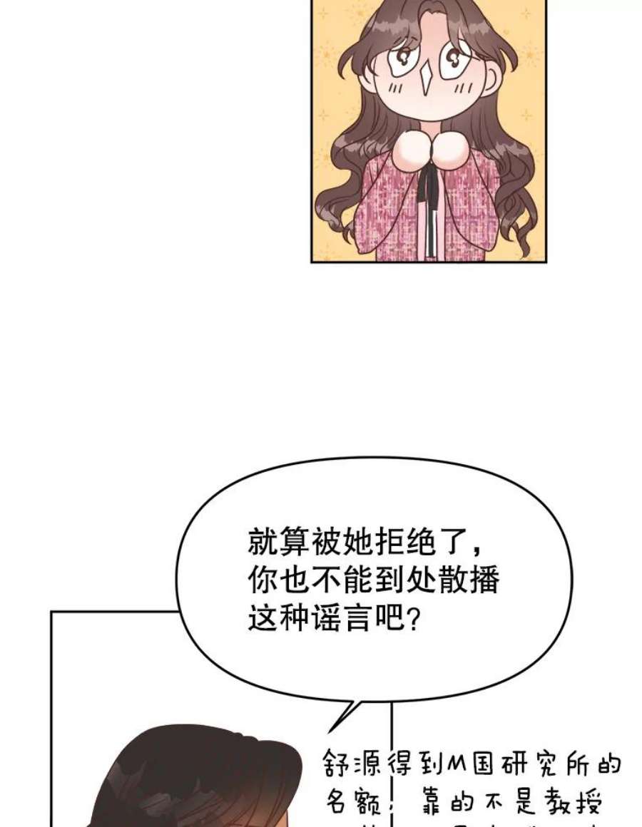 男装女秘漫画,5.出版纪念日 60图