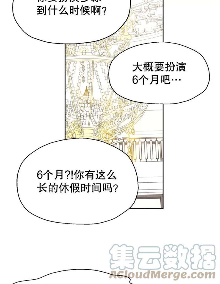 男装女秘漫画,5.出版纪念日 67图