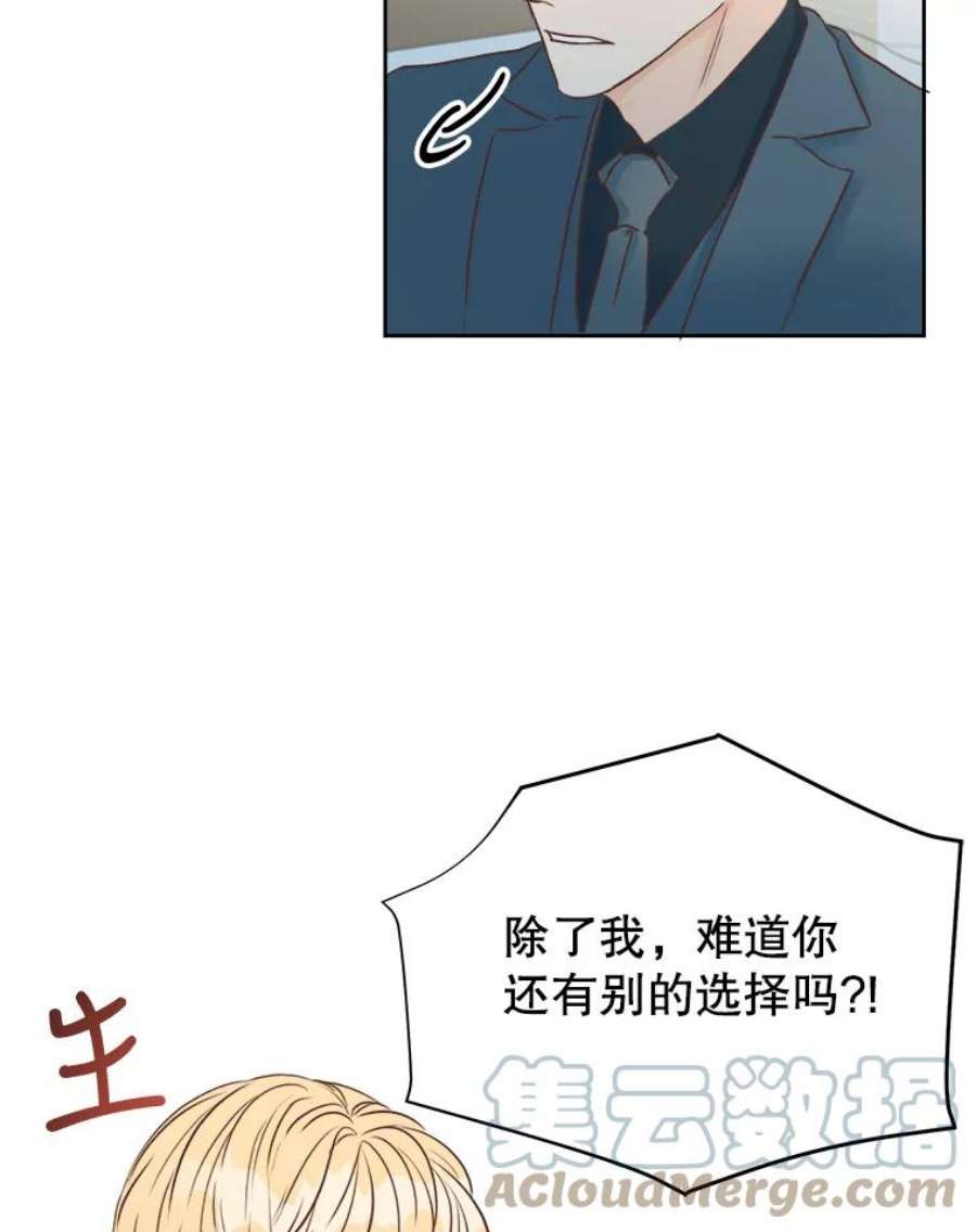 男装女秘漫画,5.出版纪念日 28图