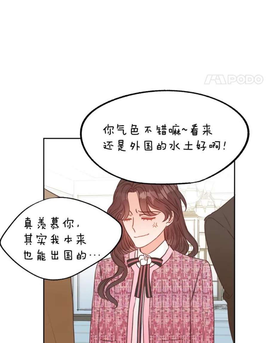 男装女秘漫画,5.出版纪念日 53图