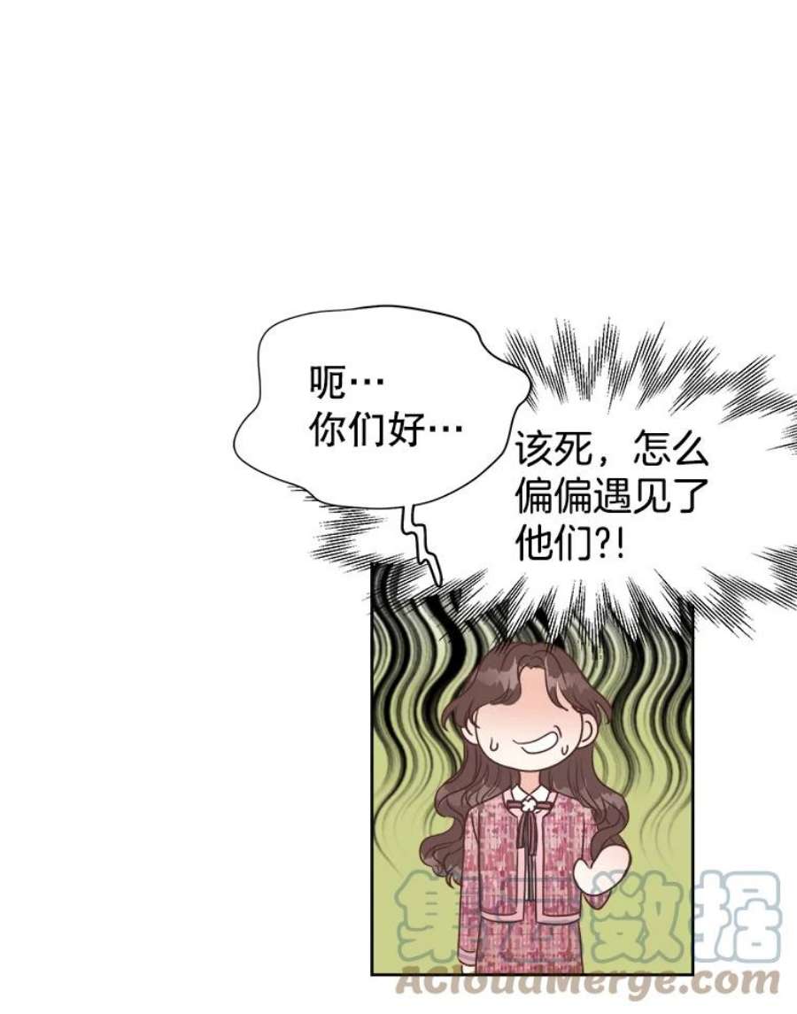 男装女秘漫画,5.出版纪念日 52图