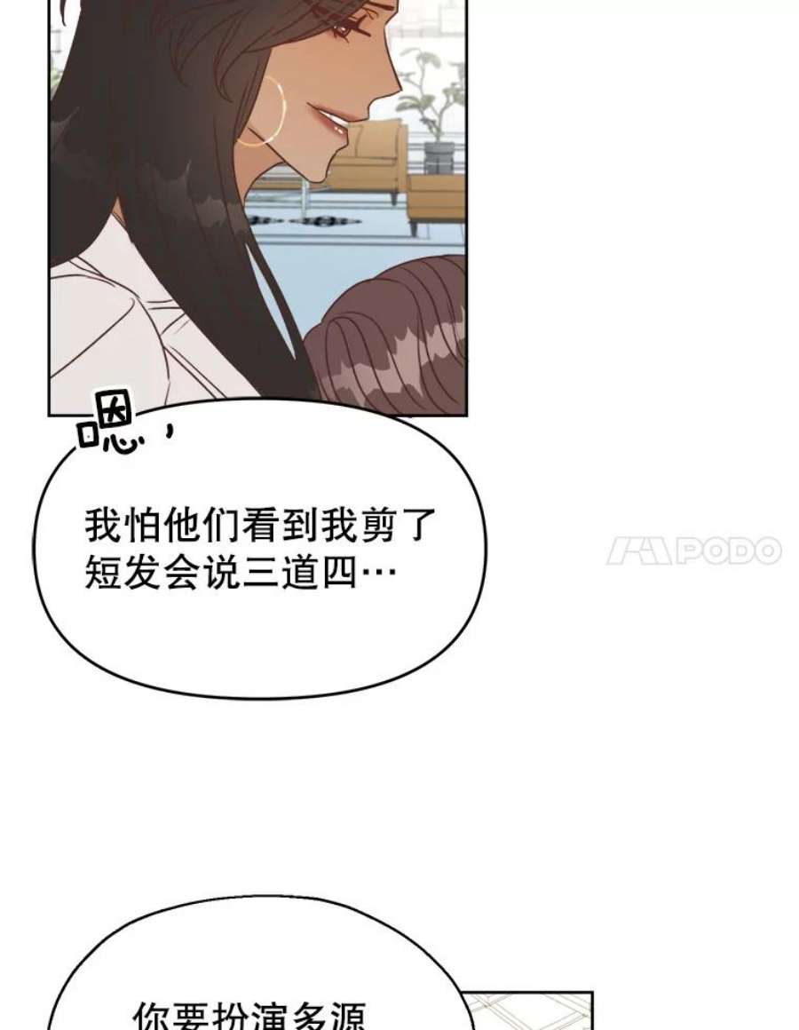 男装女秘漫画,5.出版纪念日 66图