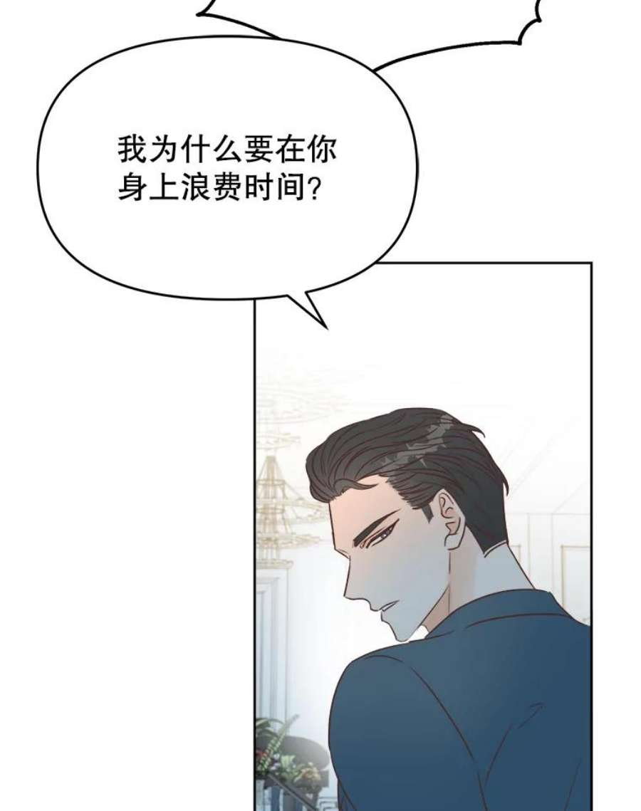 男装女秘漫画,5.出版纪念日 38图