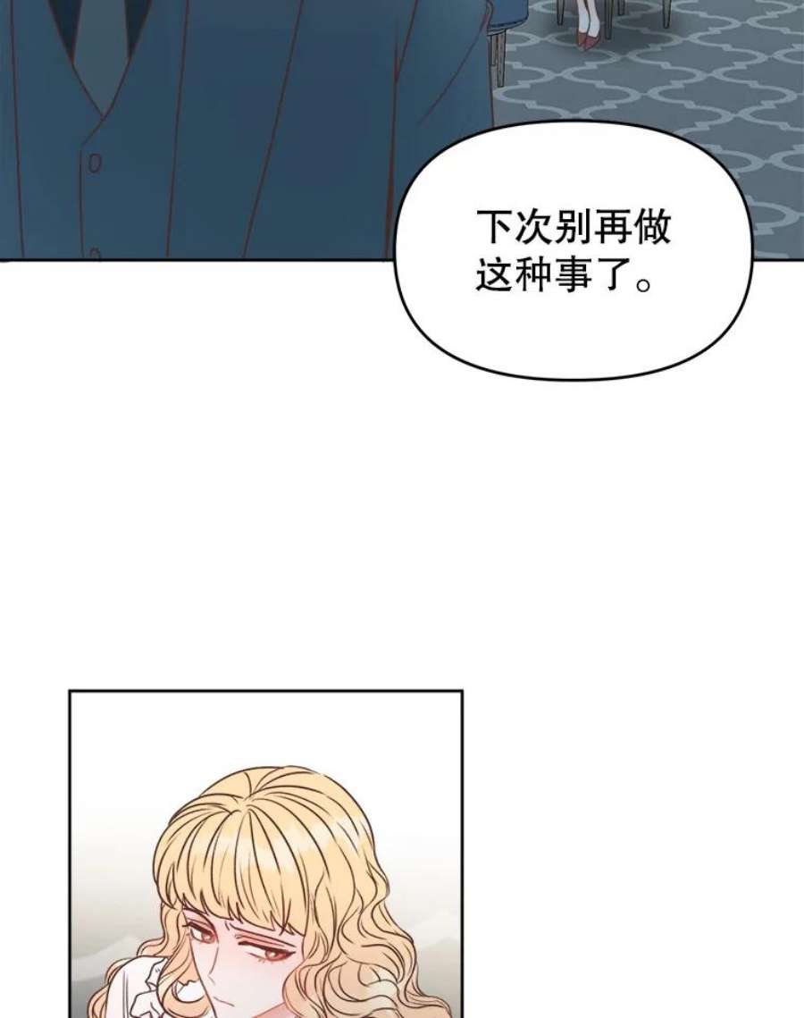 男装女秘漫画,5.出版纪念日 41图