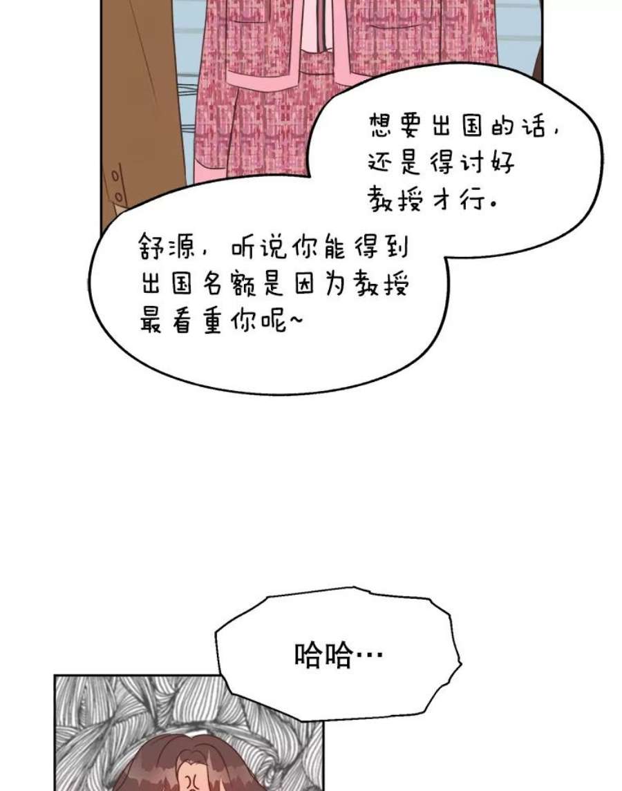 男装女秘漫画,5.出版纪念日 54图