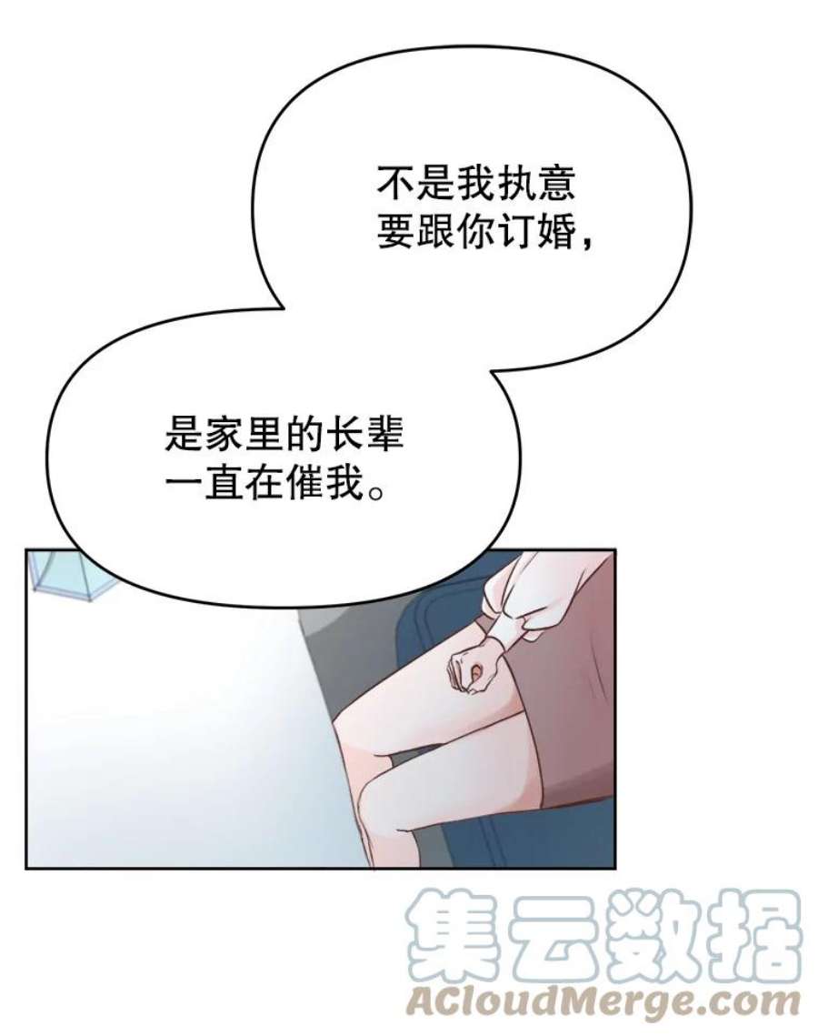 男装女秘漫画,5.出版纪念日 31图