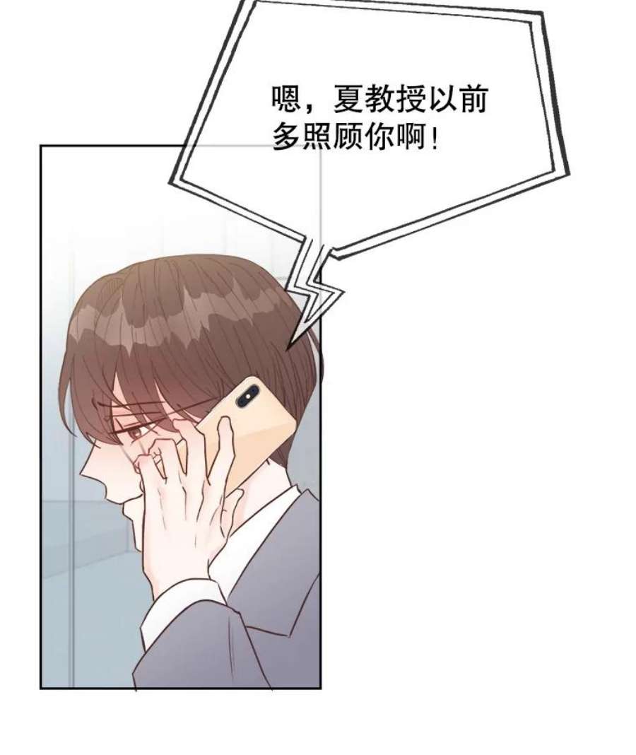 男装女秘漫画,5.出版纪念日 3图