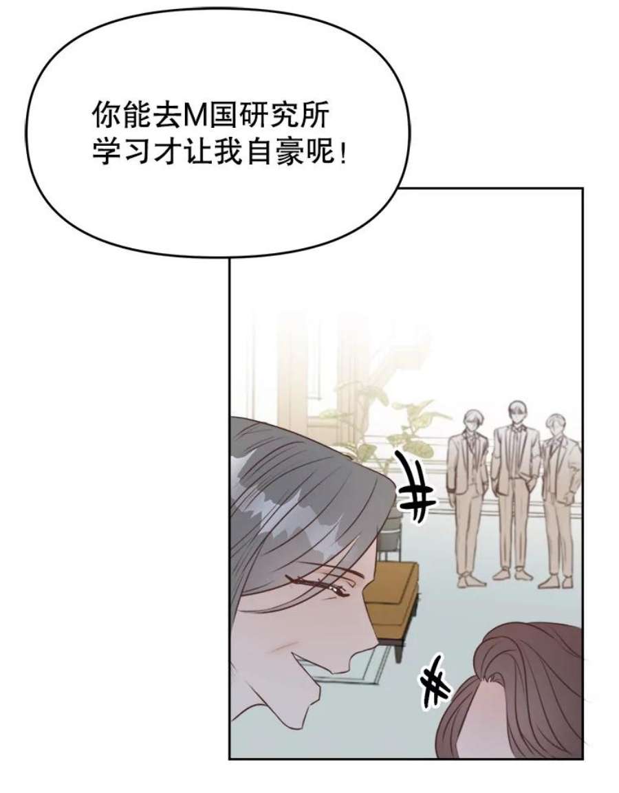 男装女秘漫画,5.出版纪念日 75图