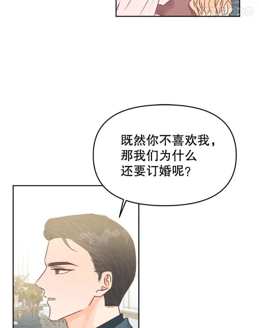 男装女秘漫画,5.出版纪念日 33图