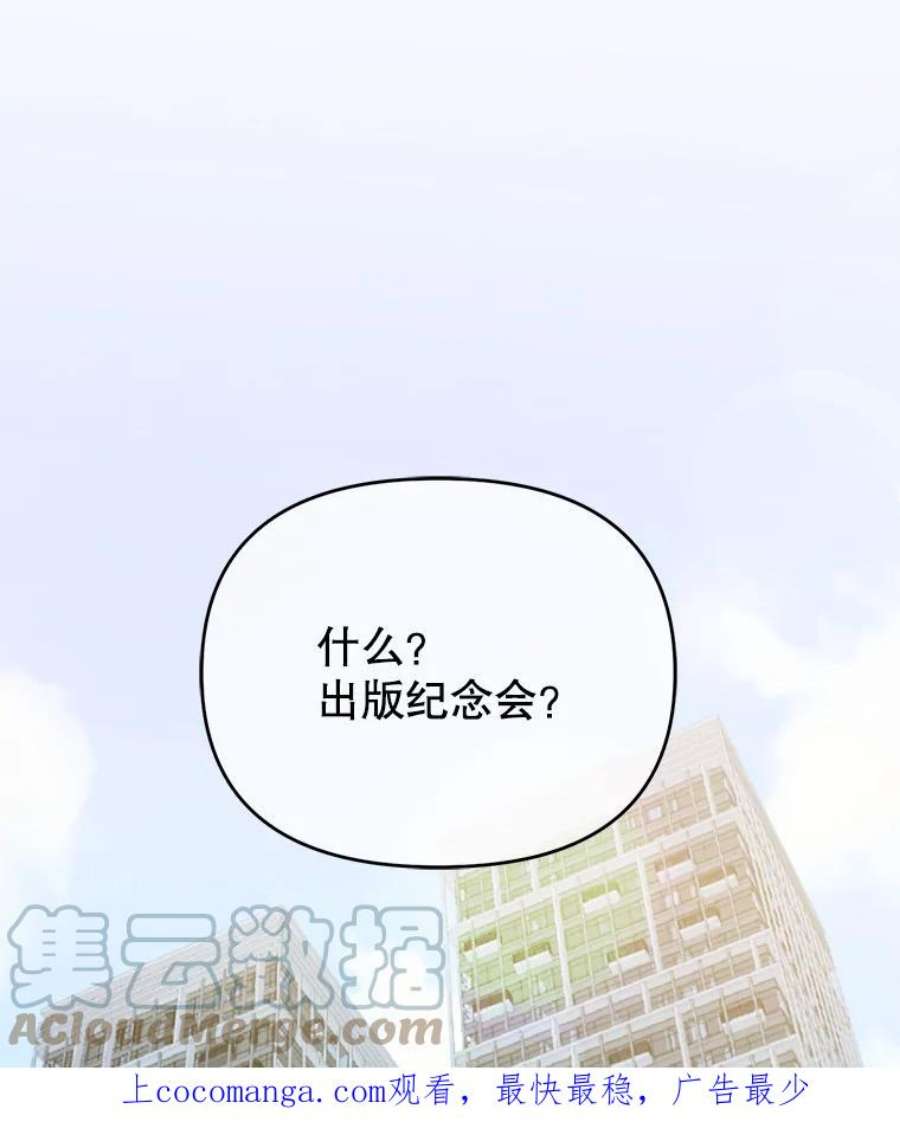 男装女秘漫画,5.出版纪念日 1图