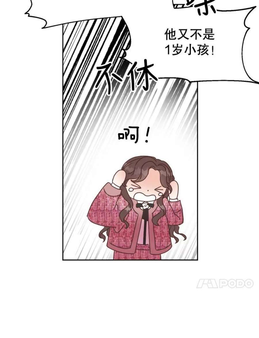 男装女秘漫画,5.出版纪念日 69图