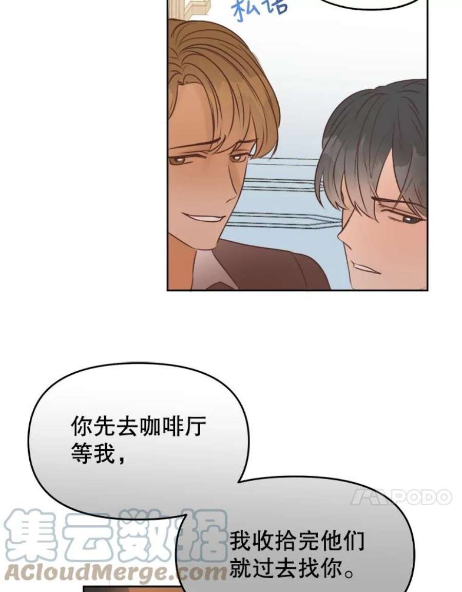 男装女秘漫画,5.出版纪念日 79图