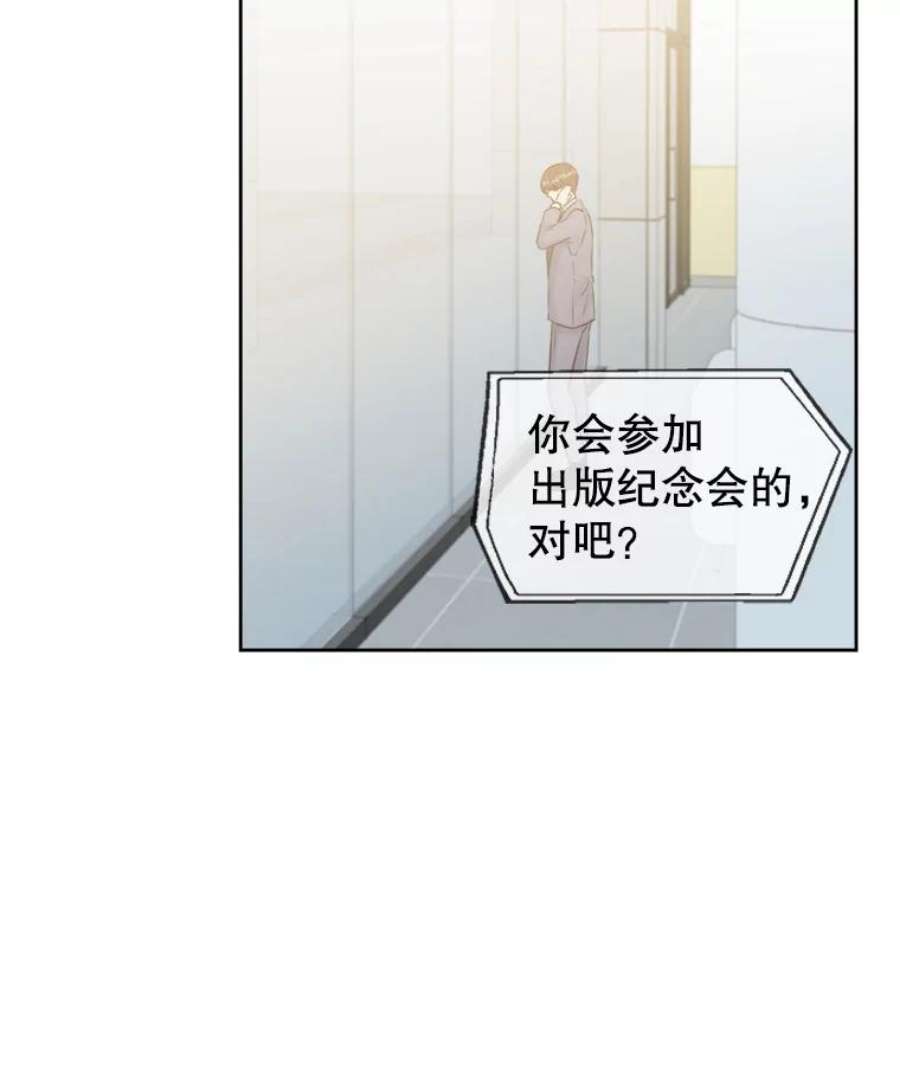 男装女秘漫画,5.出版纪念日 5图