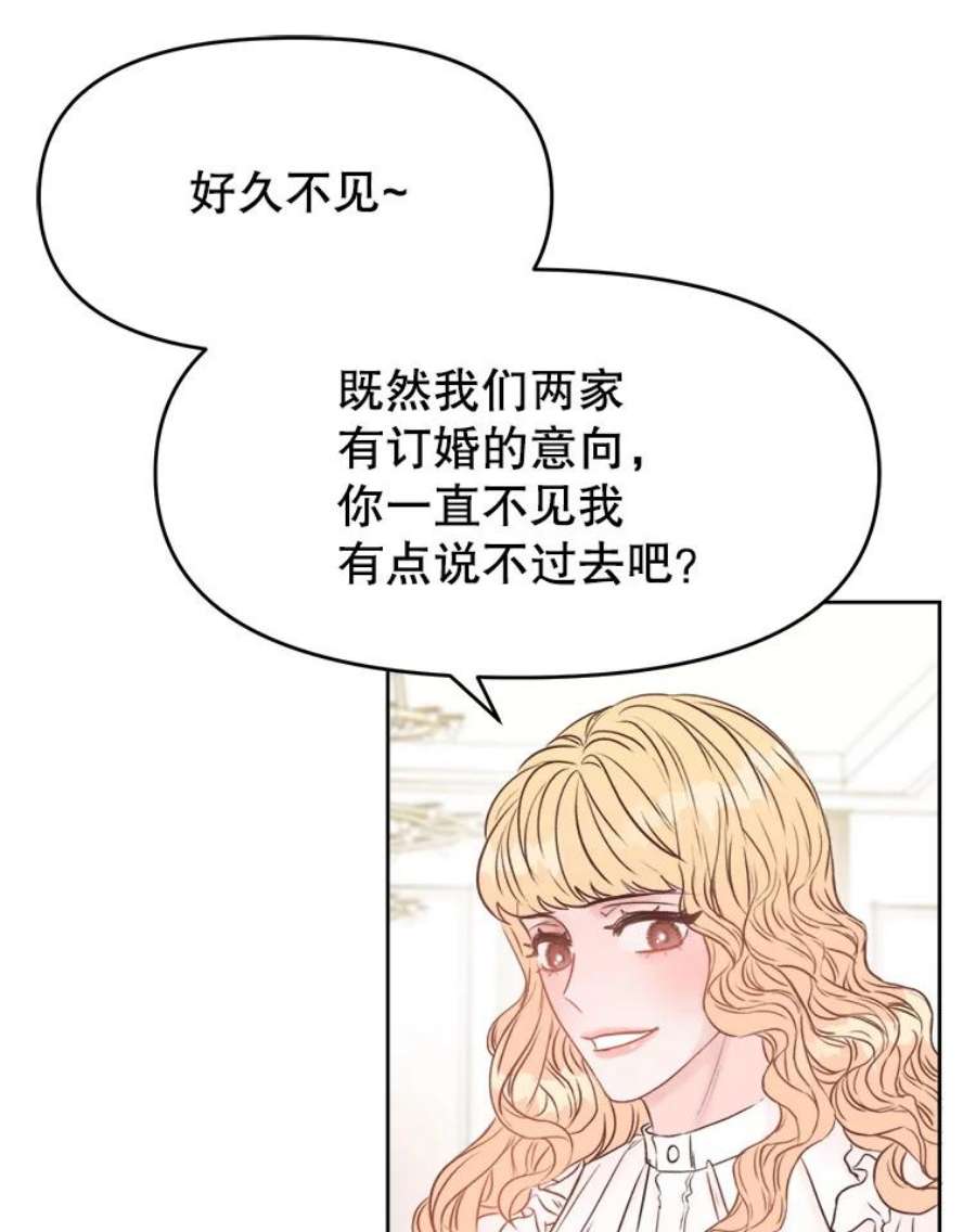 男装女秘漫画,5.出版纪念日 23图