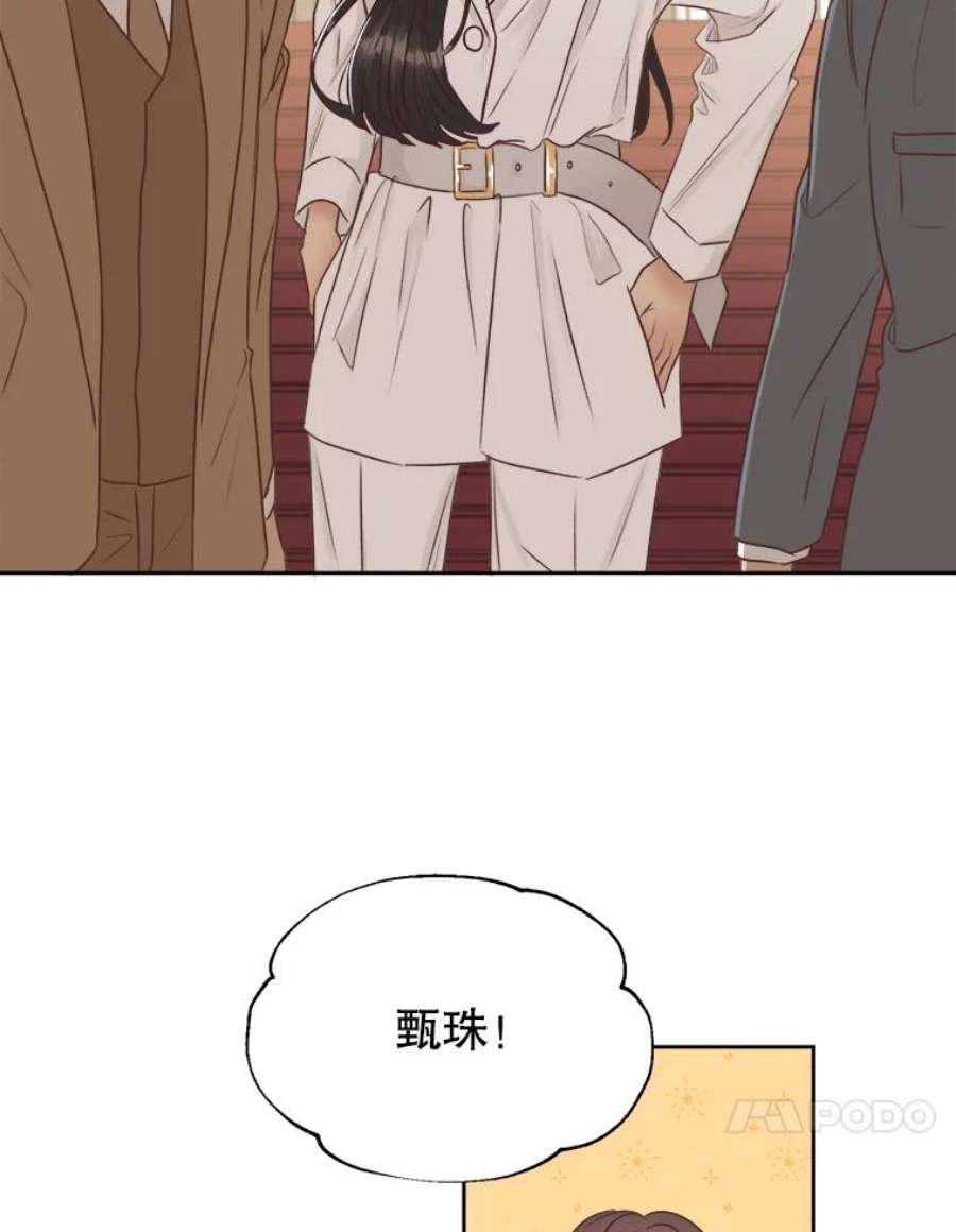 男装女秘漫画,5.出版纪念日 59图