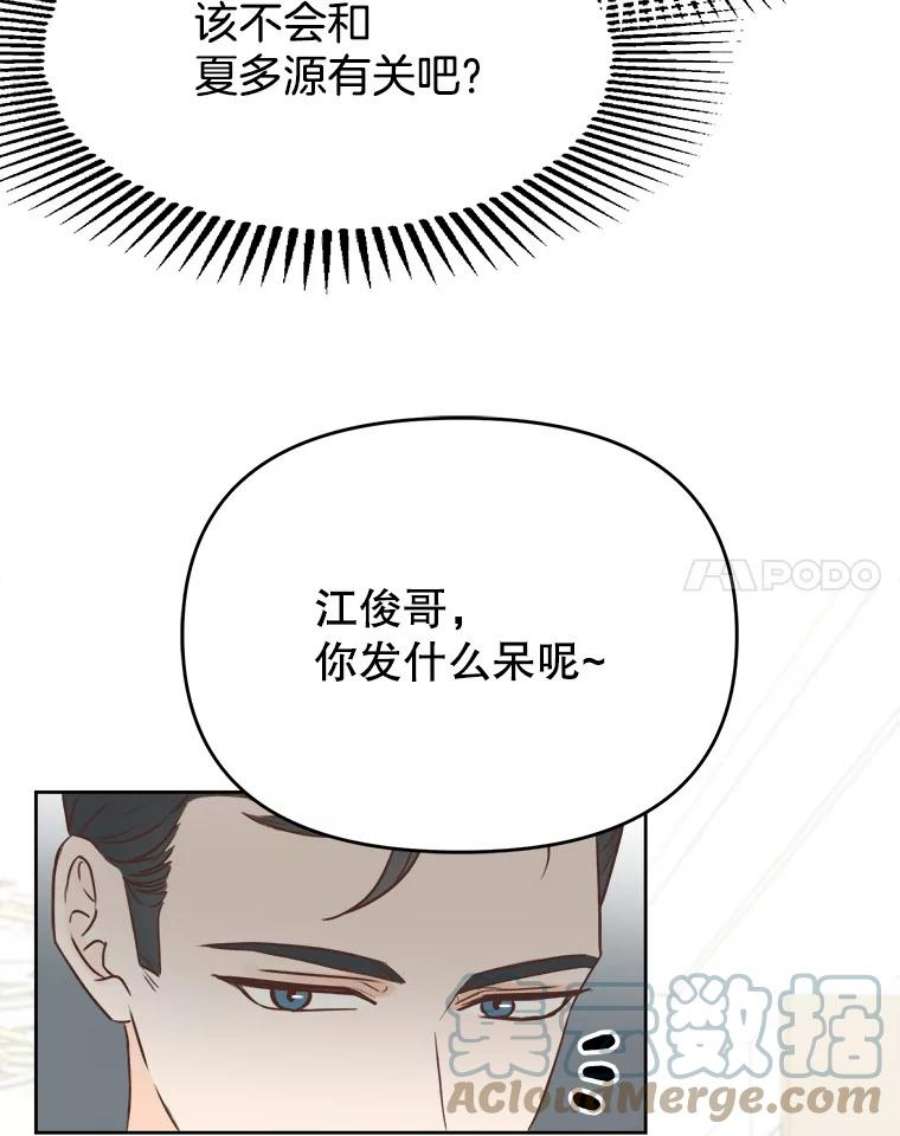 男装女秘漫画,5.出版纪念日 19图