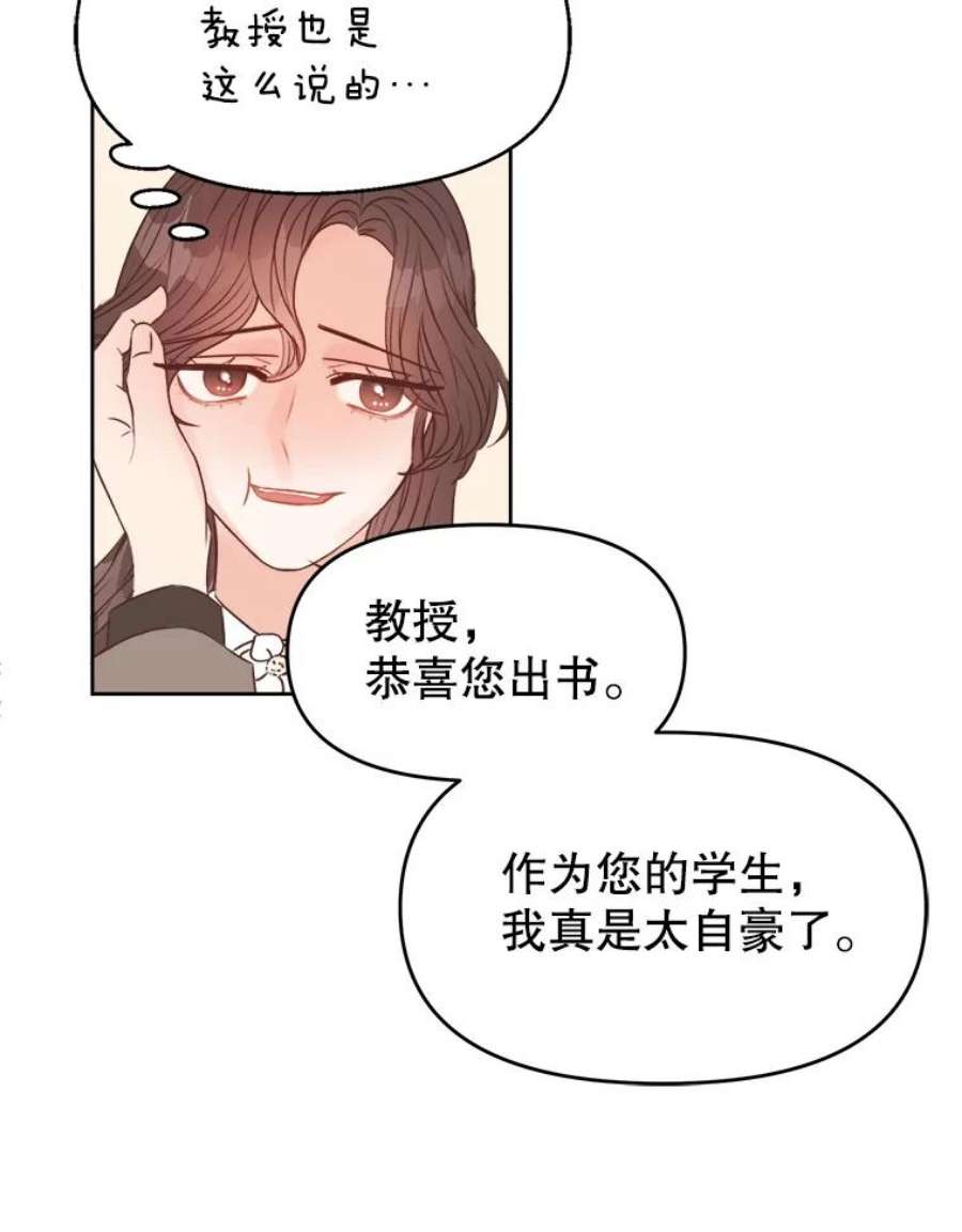 男装女秘漫画,5.出版纪念日 74图