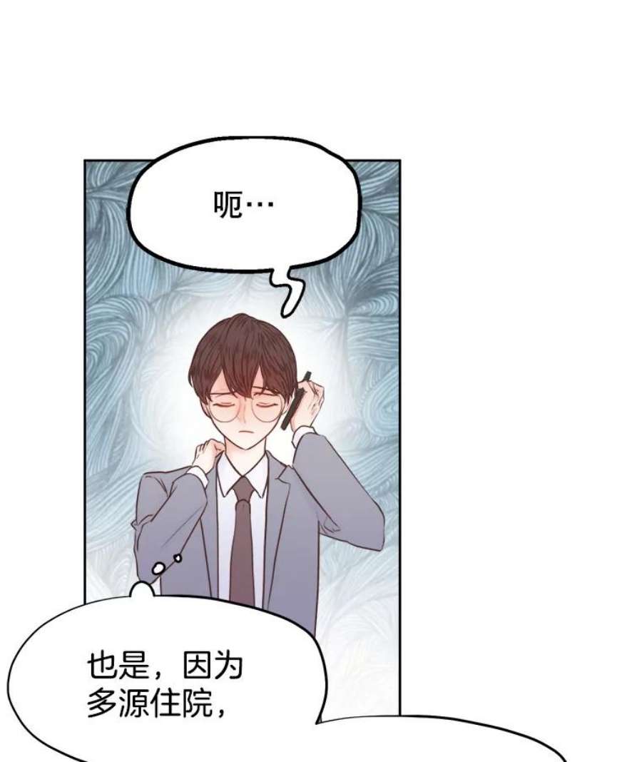 男装女秘漫画,5.出版纪念日 6图