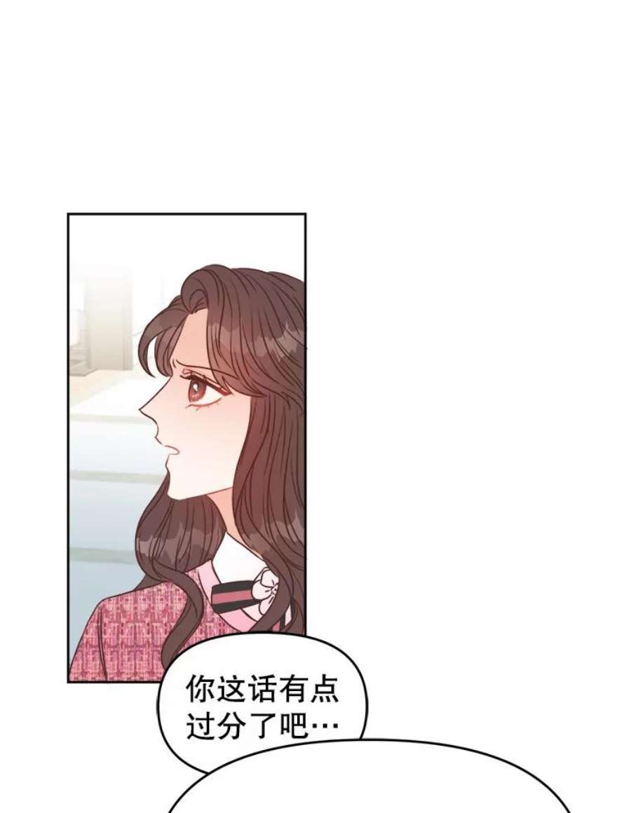 男装女秘漫画,5.出版纪念日 57图