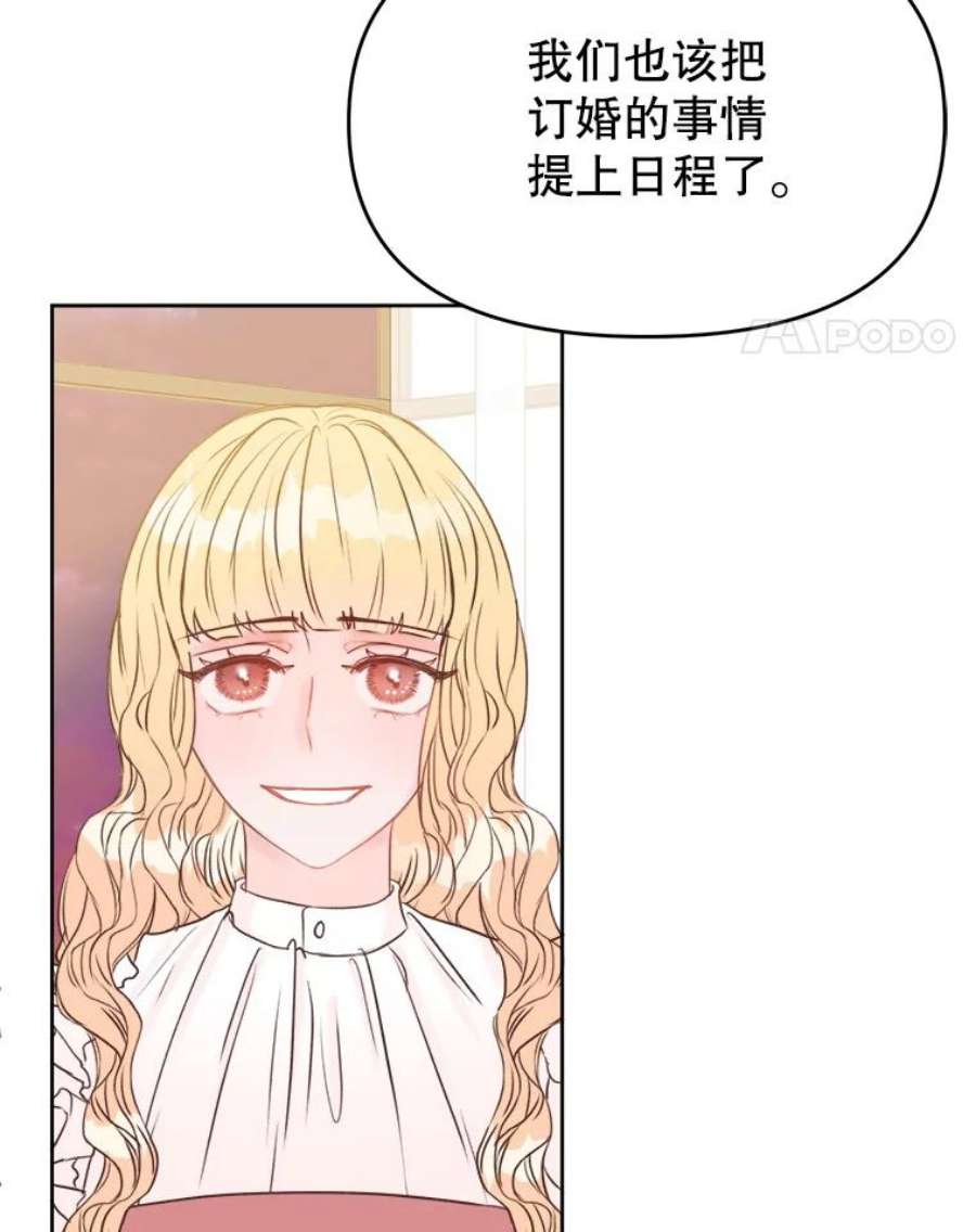 男装女秘漫画,5.出版纪念日 26图