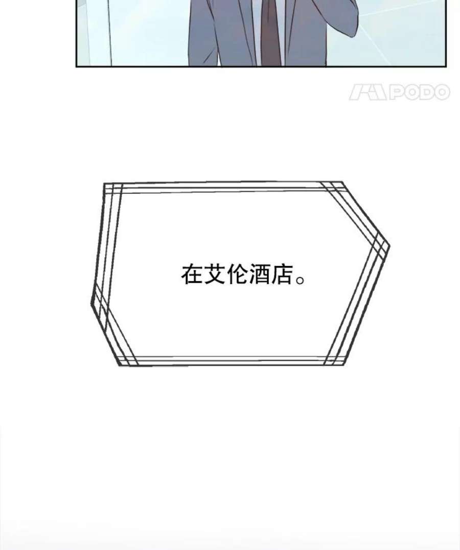 男装女秘漫画,5.出版纪念日 8图