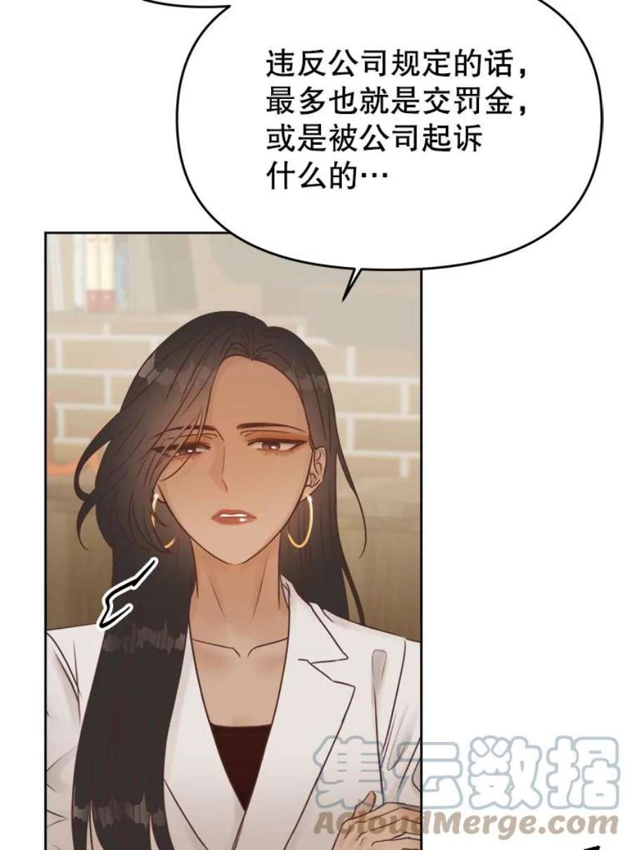 男装女秘漫画,6.惊险的偶遇 19图