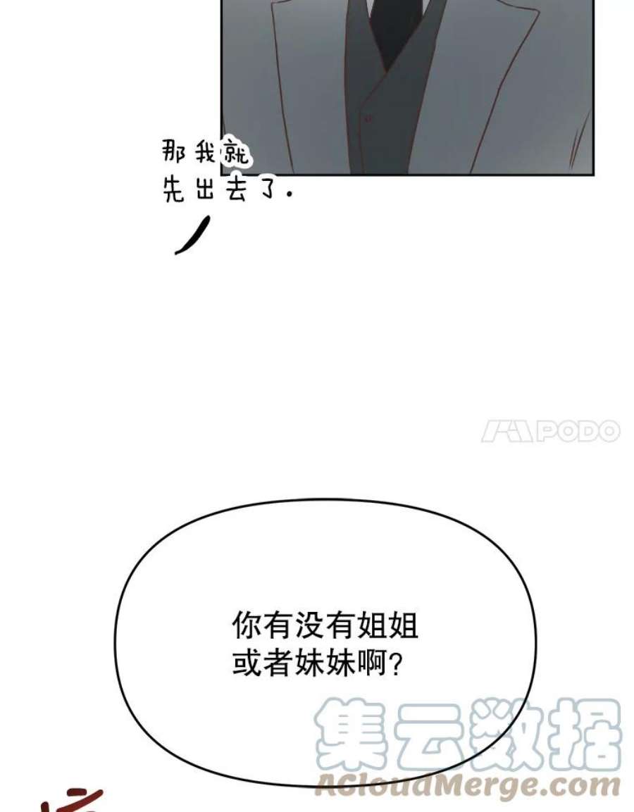 男装女秘漫画,6.惊险的偶遇 64图