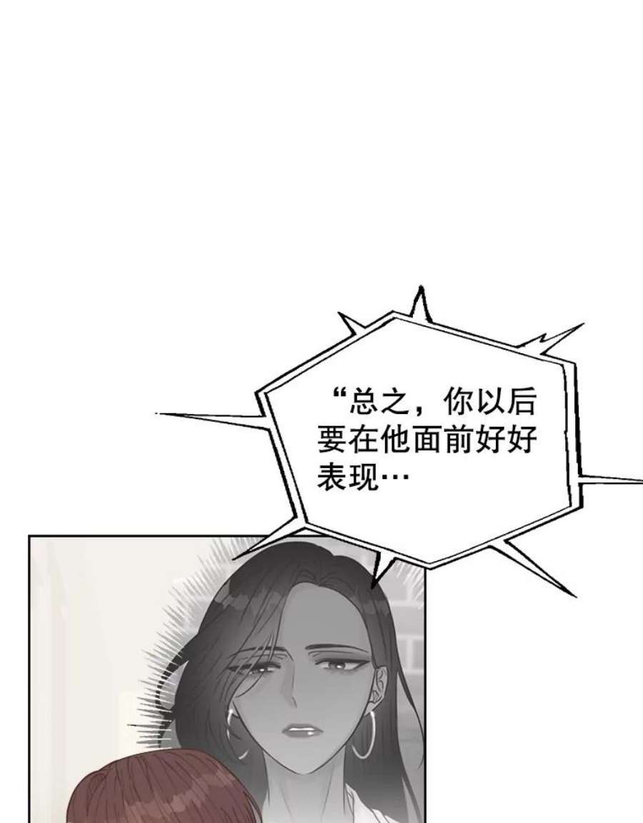 男装女秘漫画,6.惊险的偶遇 53图