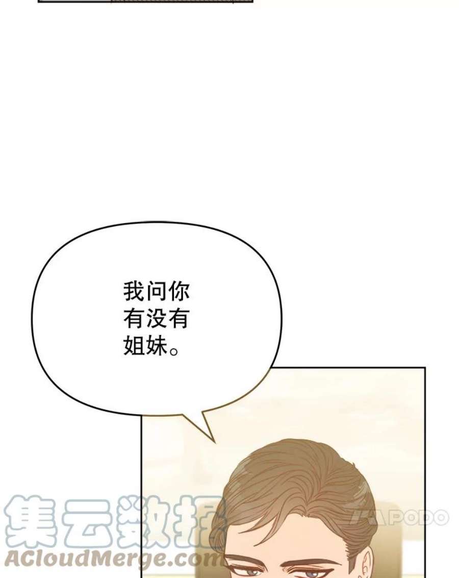 男装女秘漫画,6.惊险的偶遇 67图