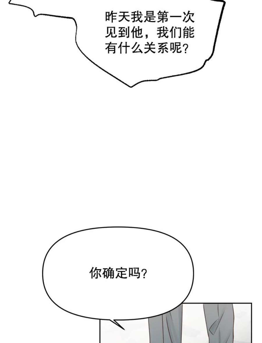 男装女秘漫画,6.惊险的偶遇 80图