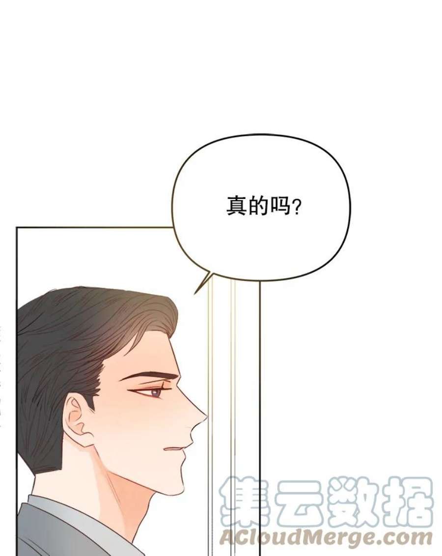 男装女秘漫画,6.惊险的偶遇 70图