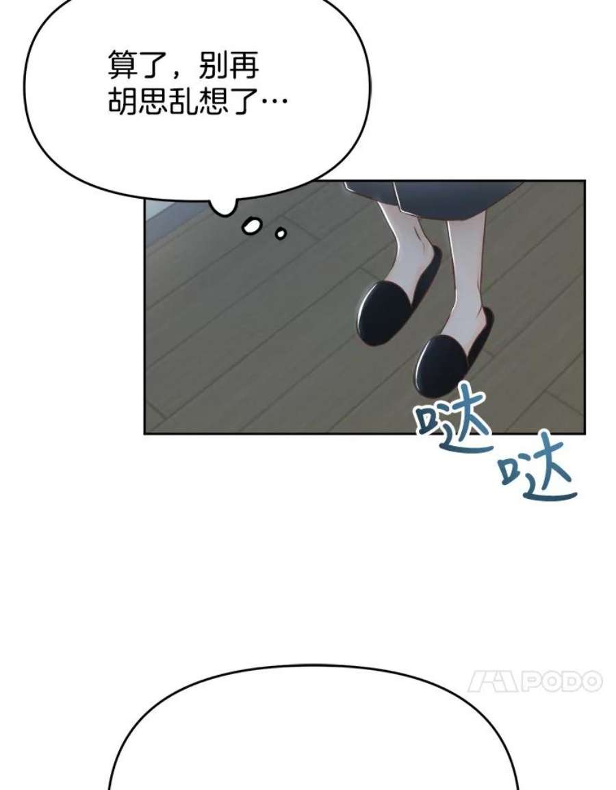 男装女秘漫画,6.惊险的偶遇 47图