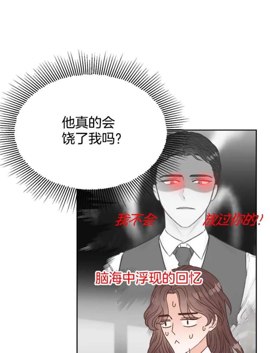 男装女秘漫画,6.惊险的偶遇 33图