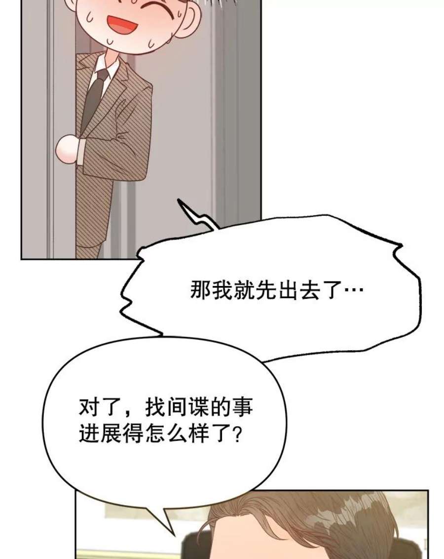 男装女秘漫画,6.惊险的偶遇 77图