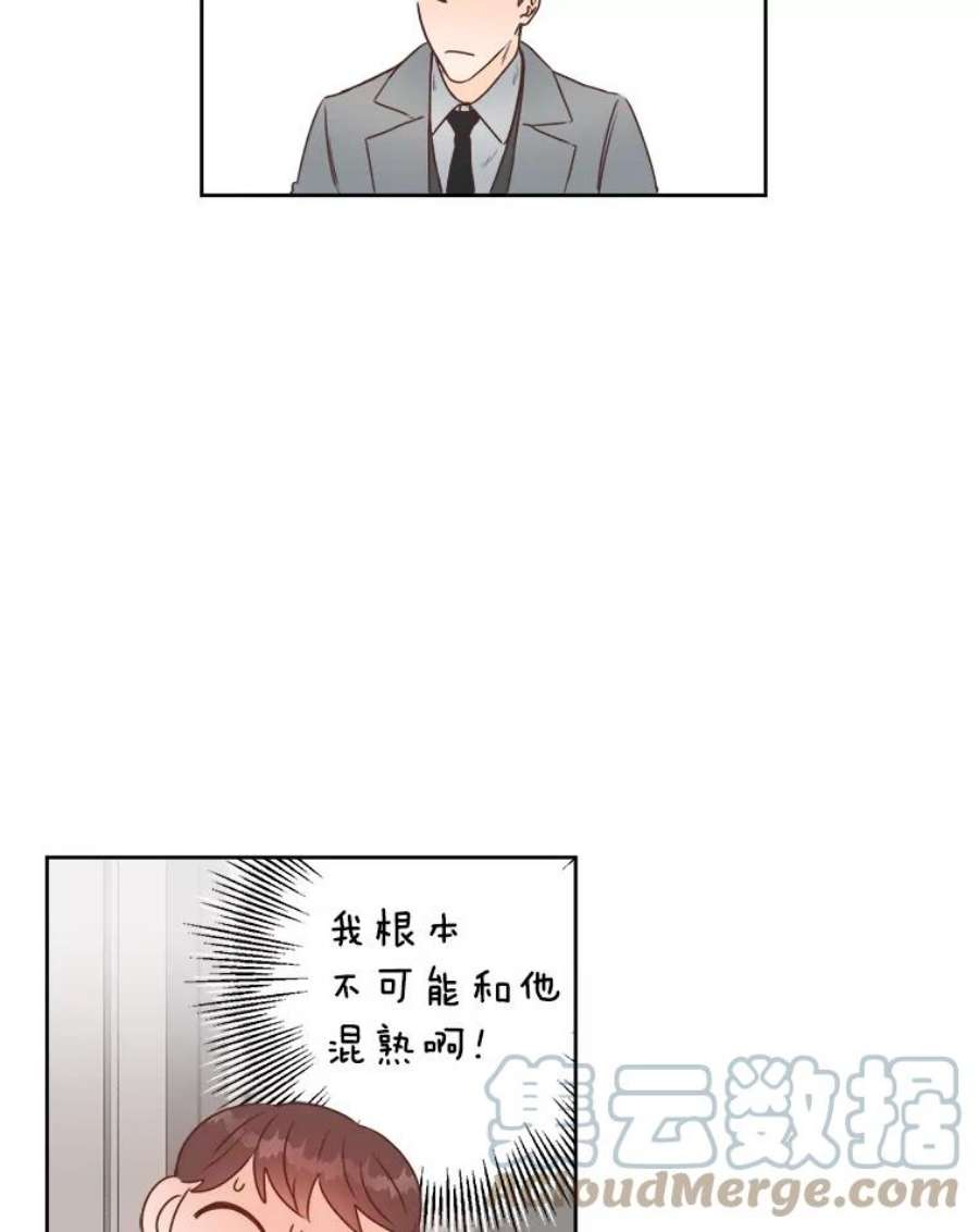 男装女秘漫画,6.惊险的偶遇 76图