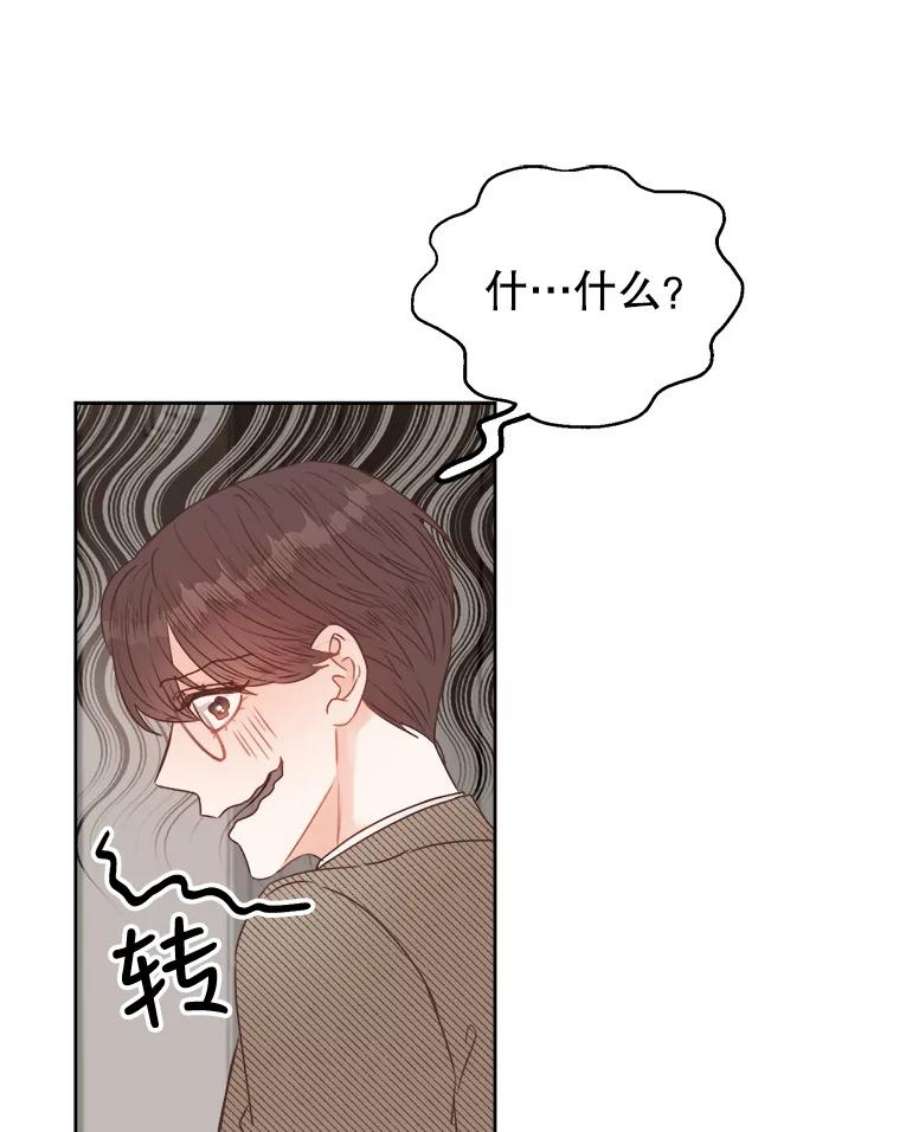 男装女秘漫画,6.惊险的偶遇 66图