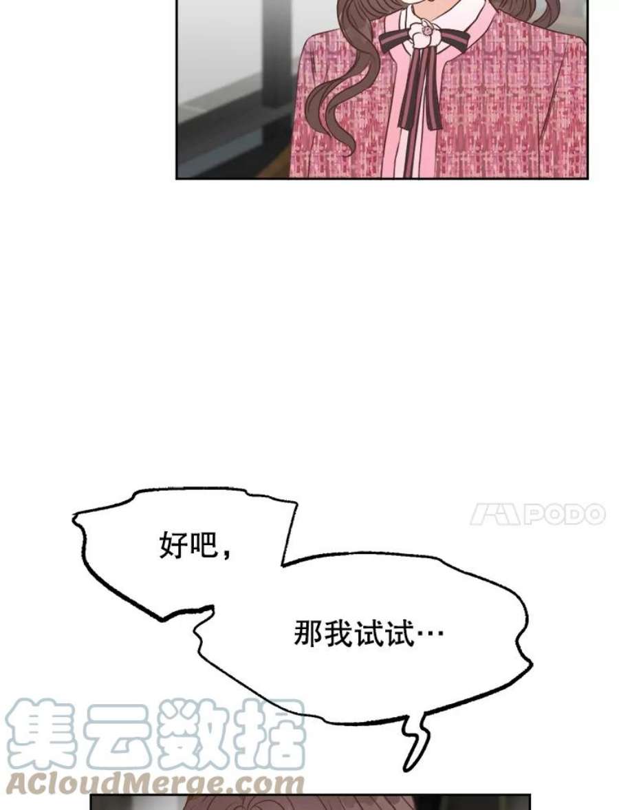 男装女秘漫画,6.惊险的偶遇 34图