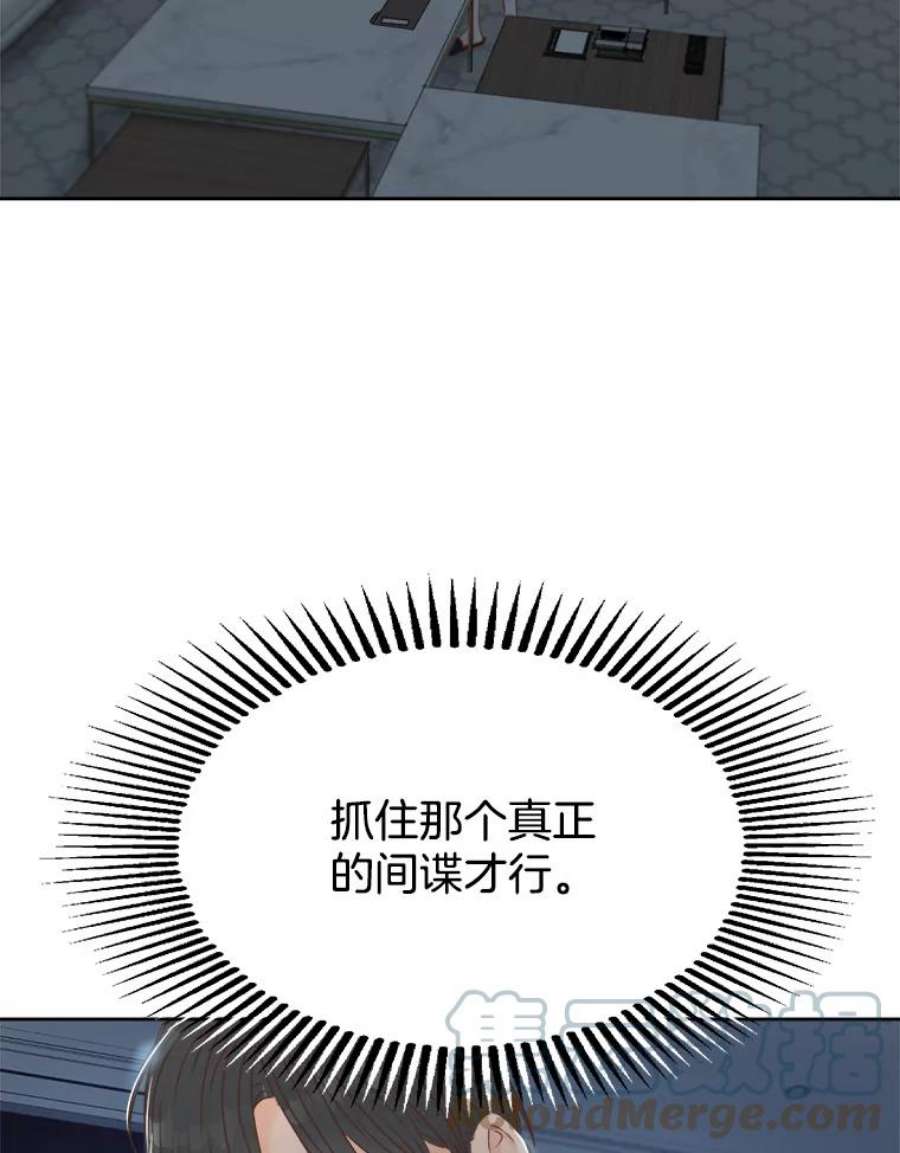 男装女秘漫画,6.惊险的偶遇 49图