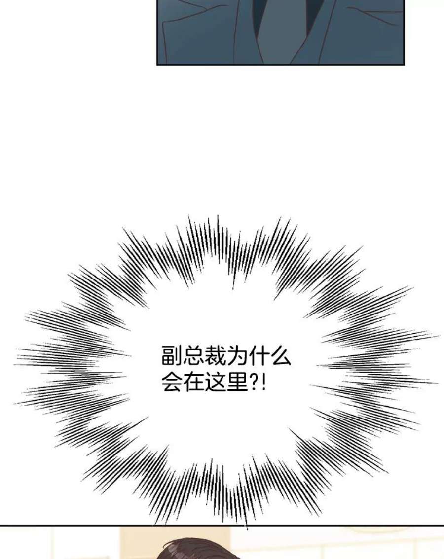 男装女秘漫画,6.惊险的偶遇 5图