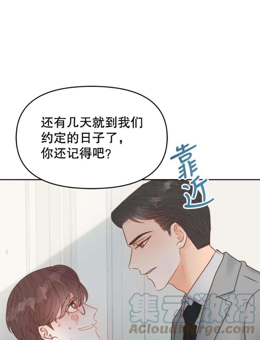 男装女秘漫画,6.惊险的偶遇 82图