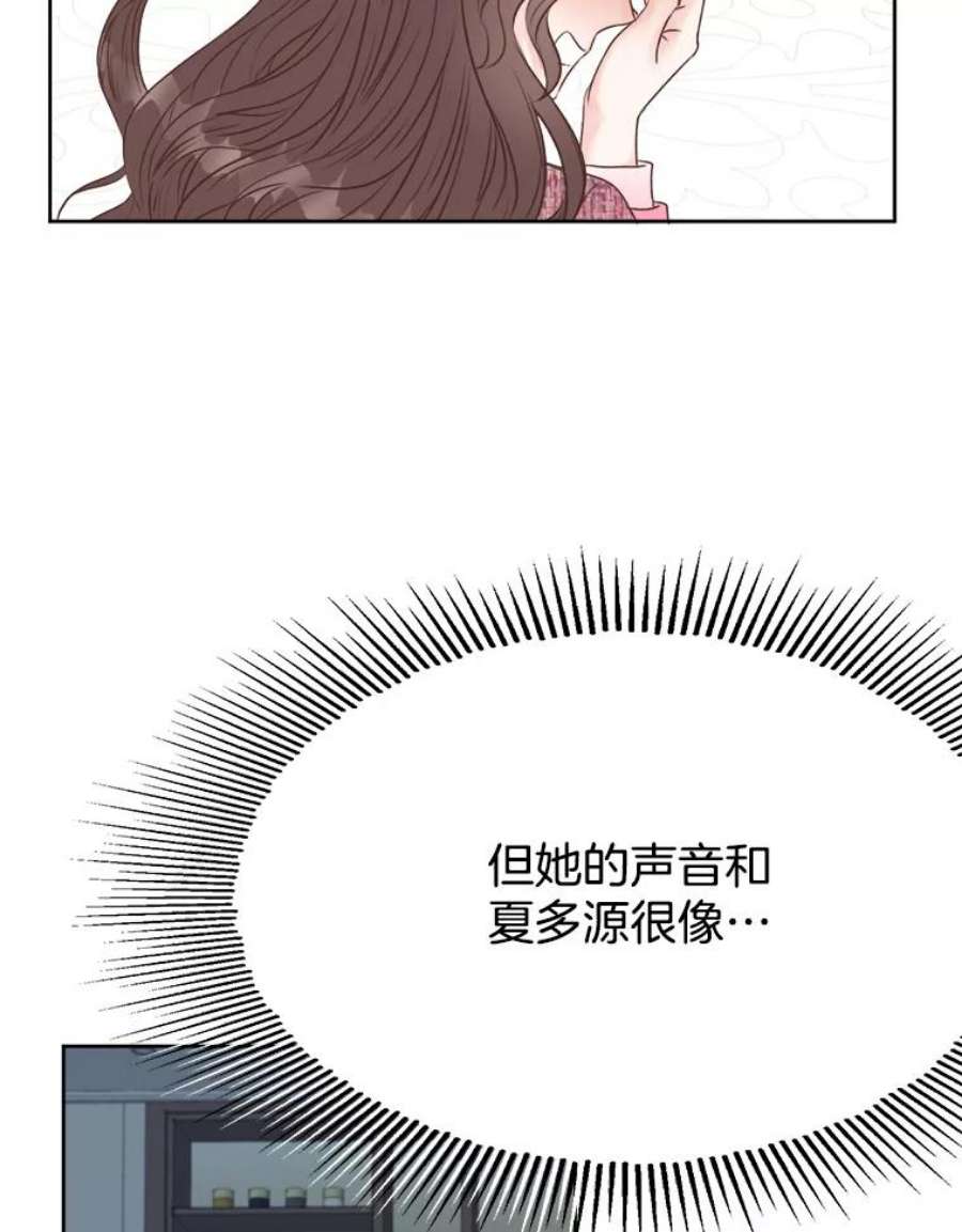 男装女秘漫画,6.惊险的偶遇 45图