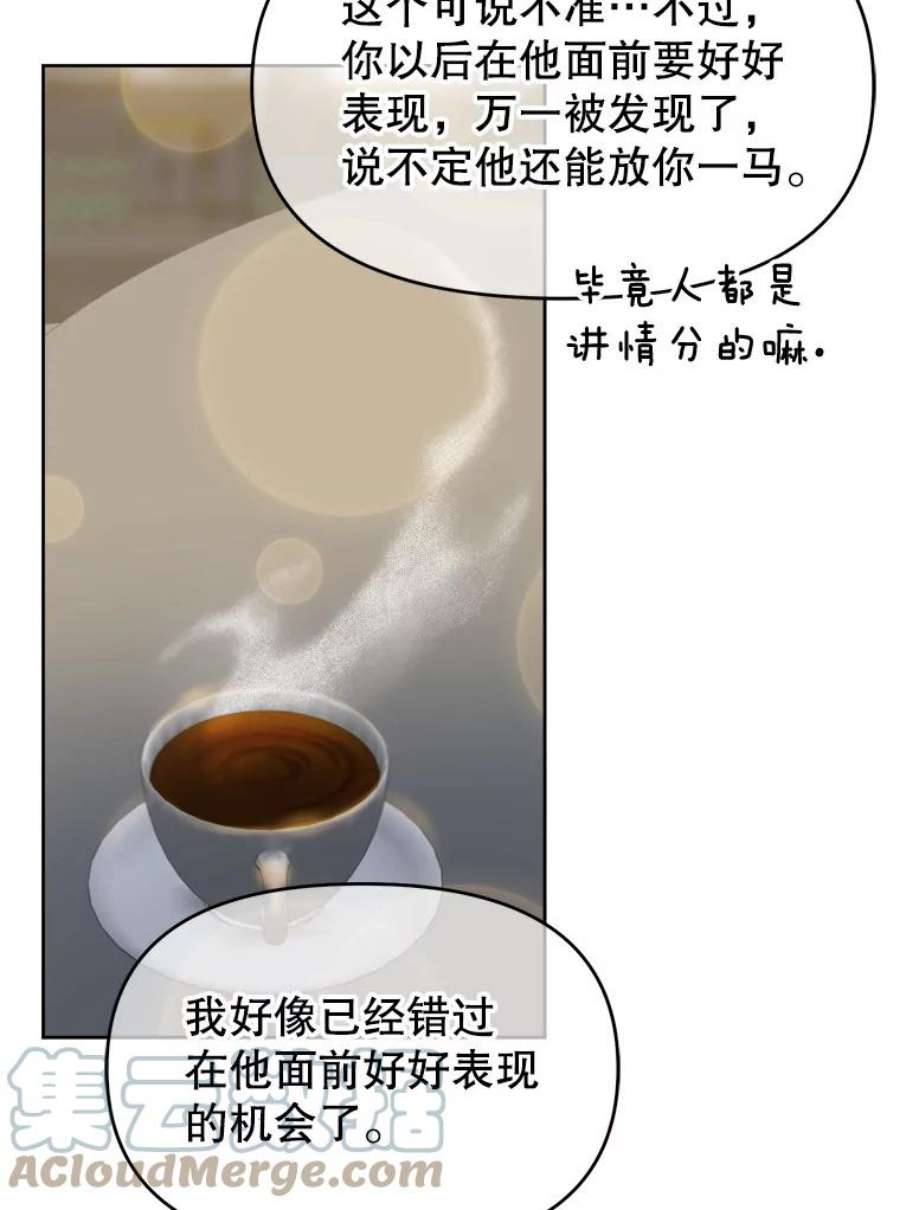 男装女秘漫画,6.惊险的偶遇 25图