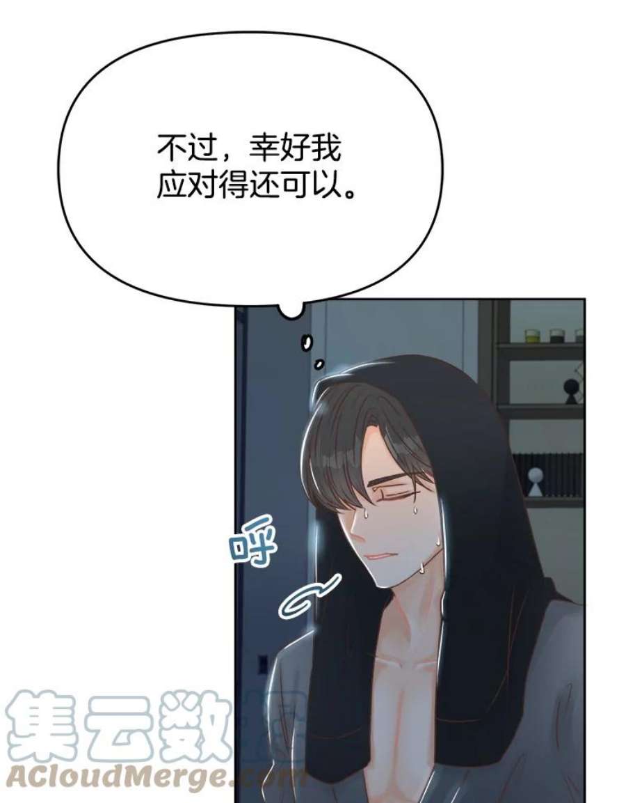 男装女秘漫画,6.惊险的偶遇 43图