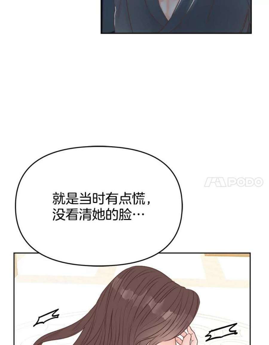 男装女秘漫画,6.惊险的偶遇 44图