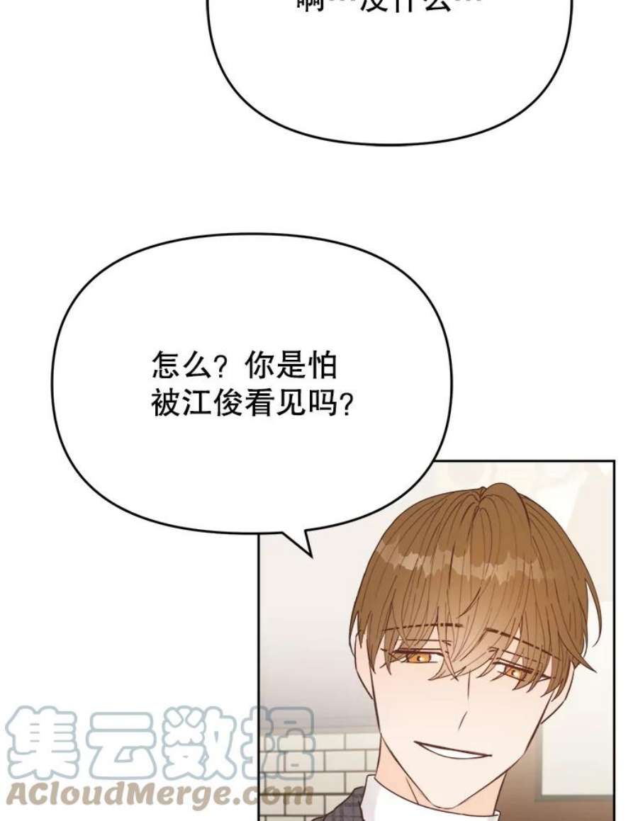 男装女秘漫画,7.唯我独尊 37图