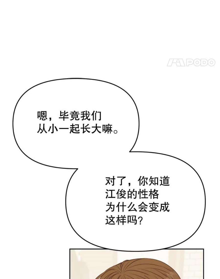 男装女秘漫画,7.唯我独尊 48图