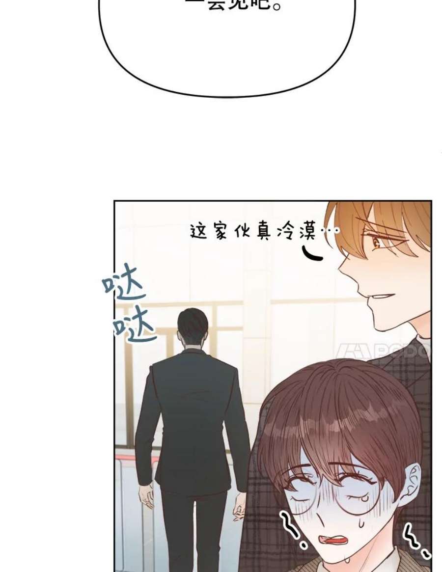 男装女秘漫画,7.唯我独尊 81图