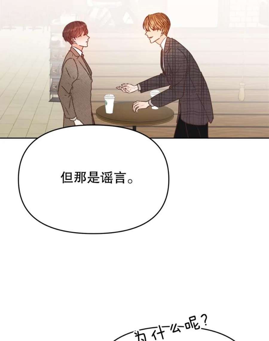 男装女秘漫画,7.唯我独尊 42图