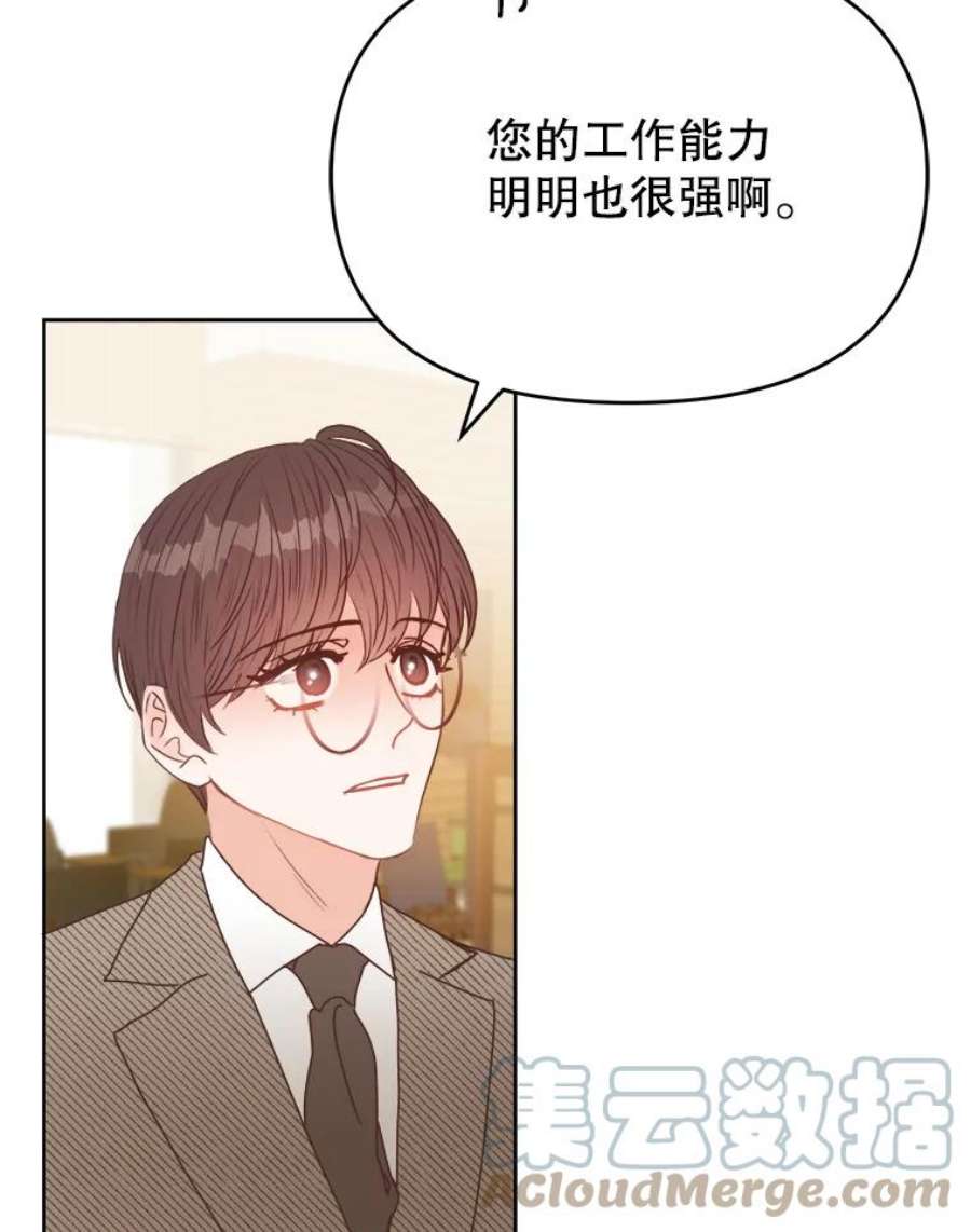 男装女秘漫画,7.唯我独尊 43图