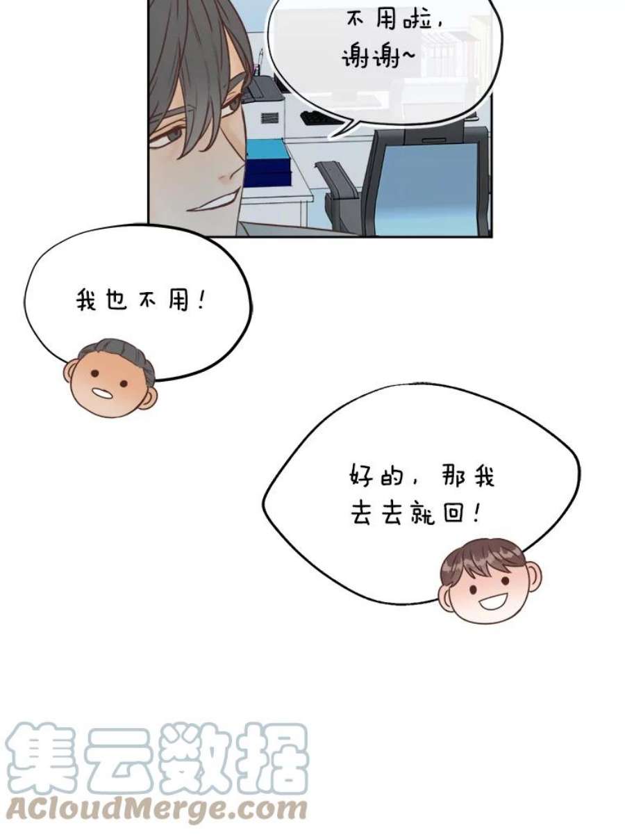 男装女秘漫画,7.唯我独尊 16图